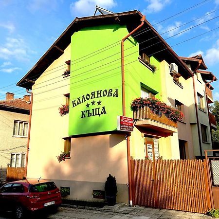 Отель Kaloyanova House Банско Экстерьер фото